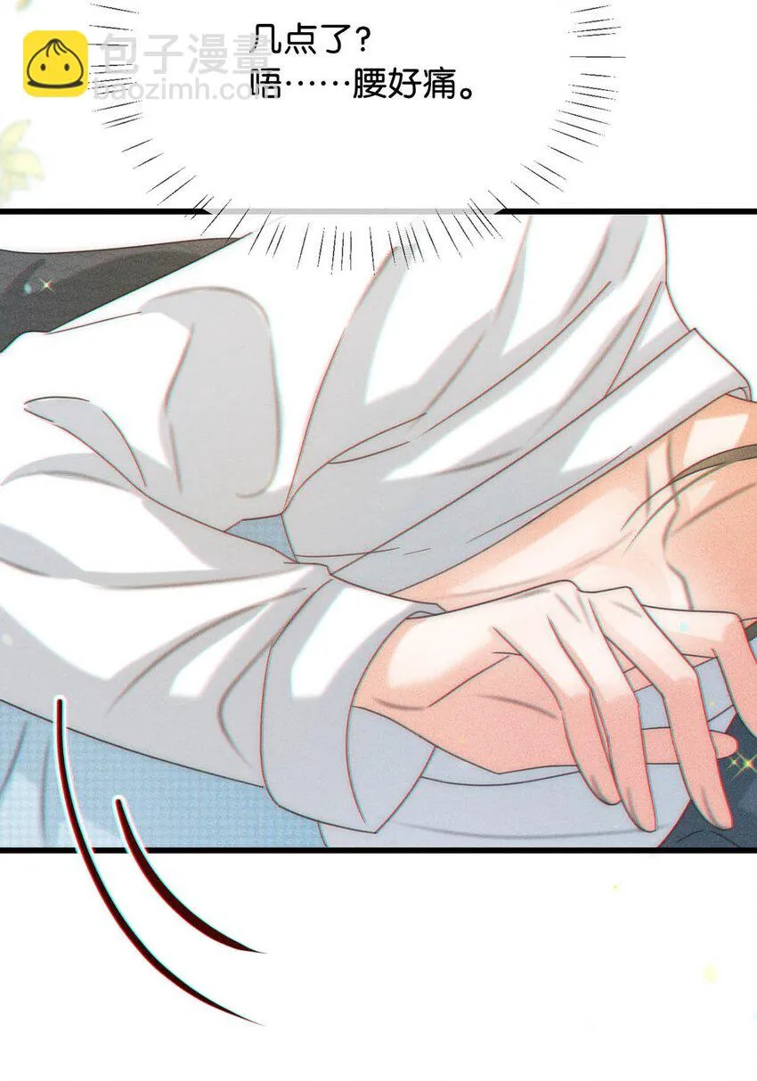 068 唔……腰好痛。 第7页