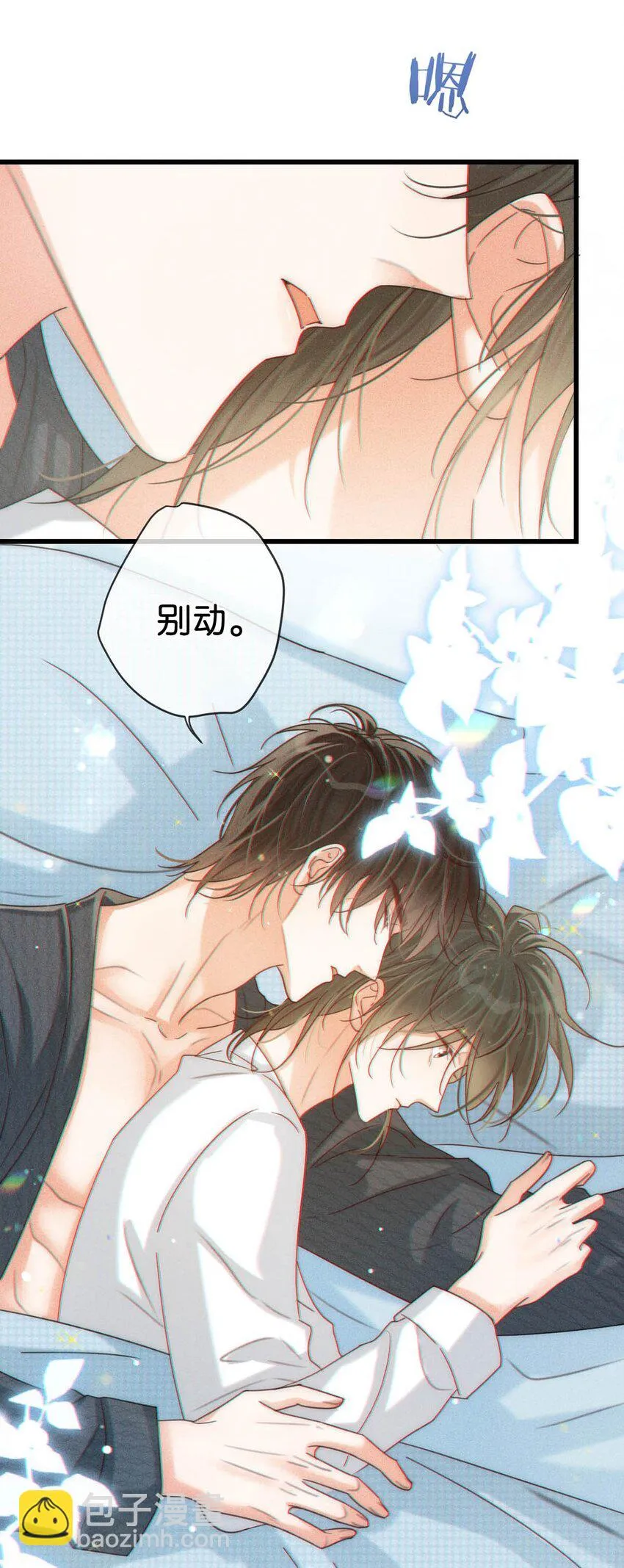 068 唔……腰好痛。 第9页