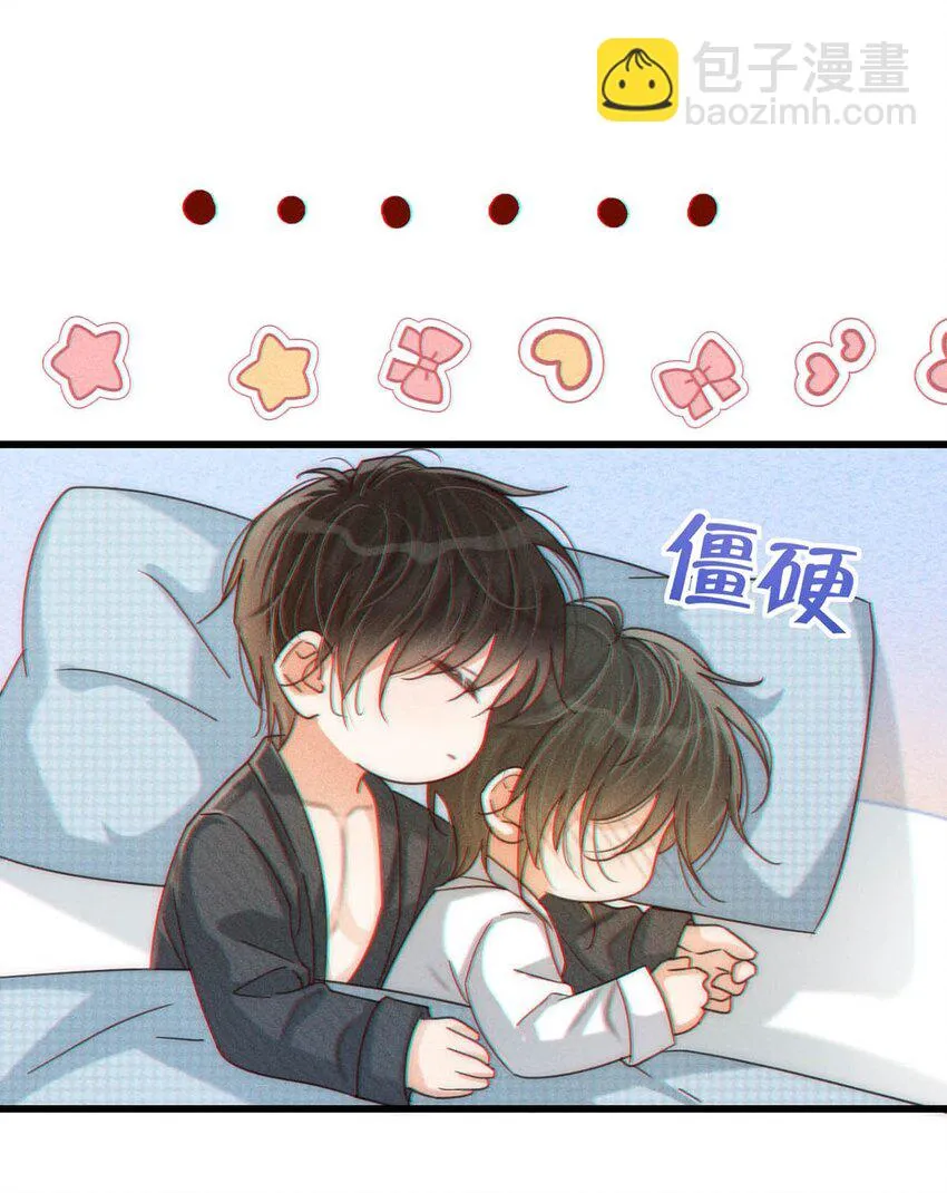 068 唔……腰好痛。 第11页