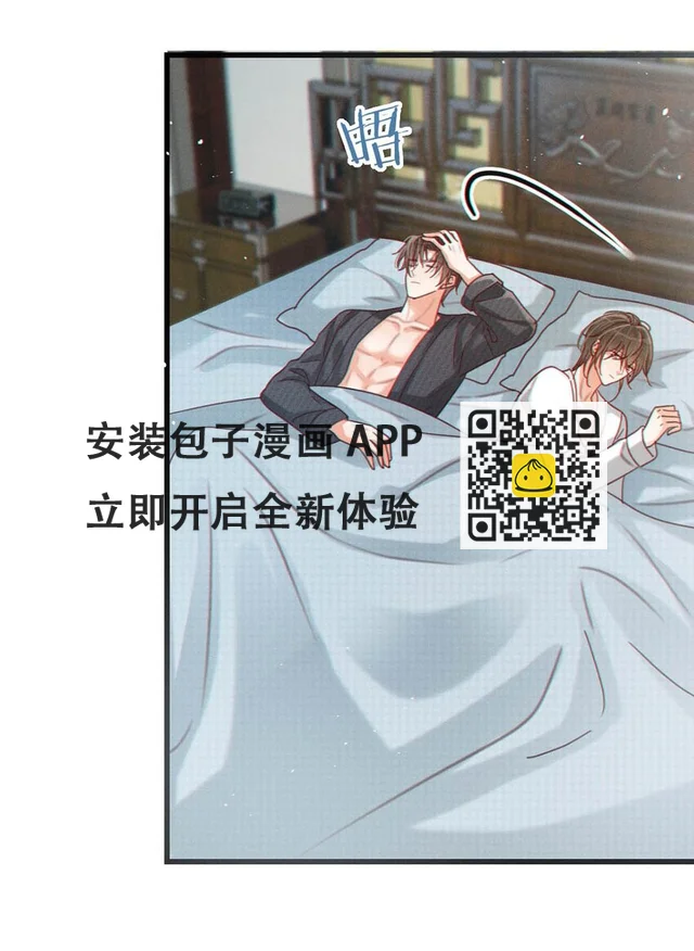 068 唔……腰好痛。 第14页