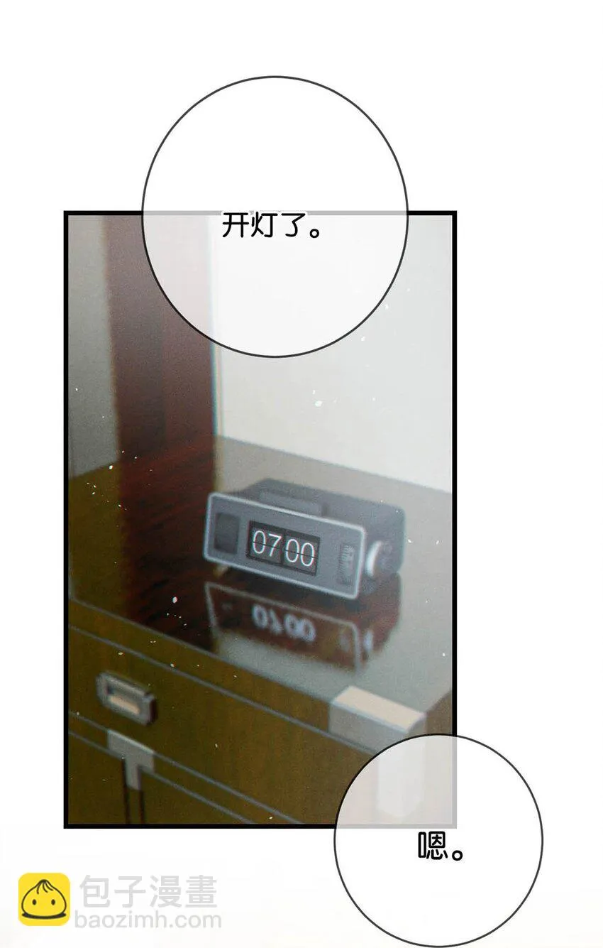 068 唔……腰好痛。 第15页