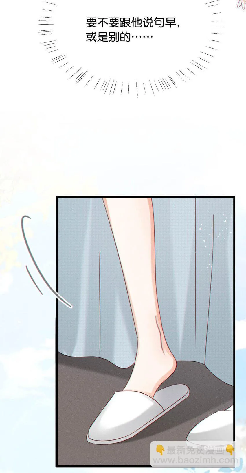 068 唔……腰好痛。 第18页