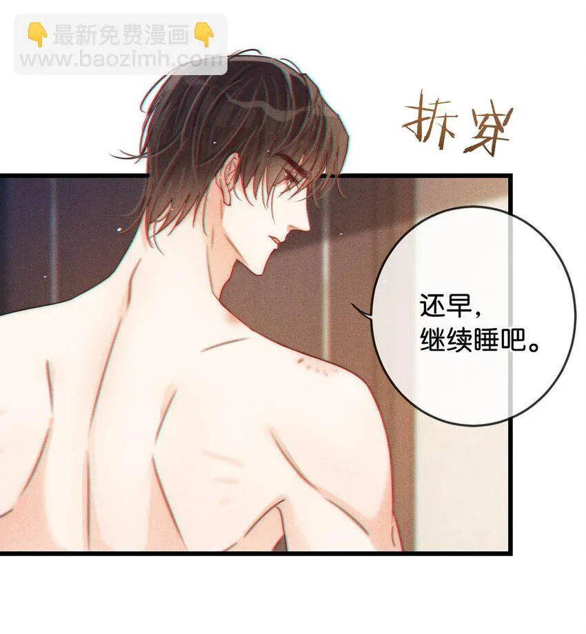 068 唔……腰好痛。 第23页