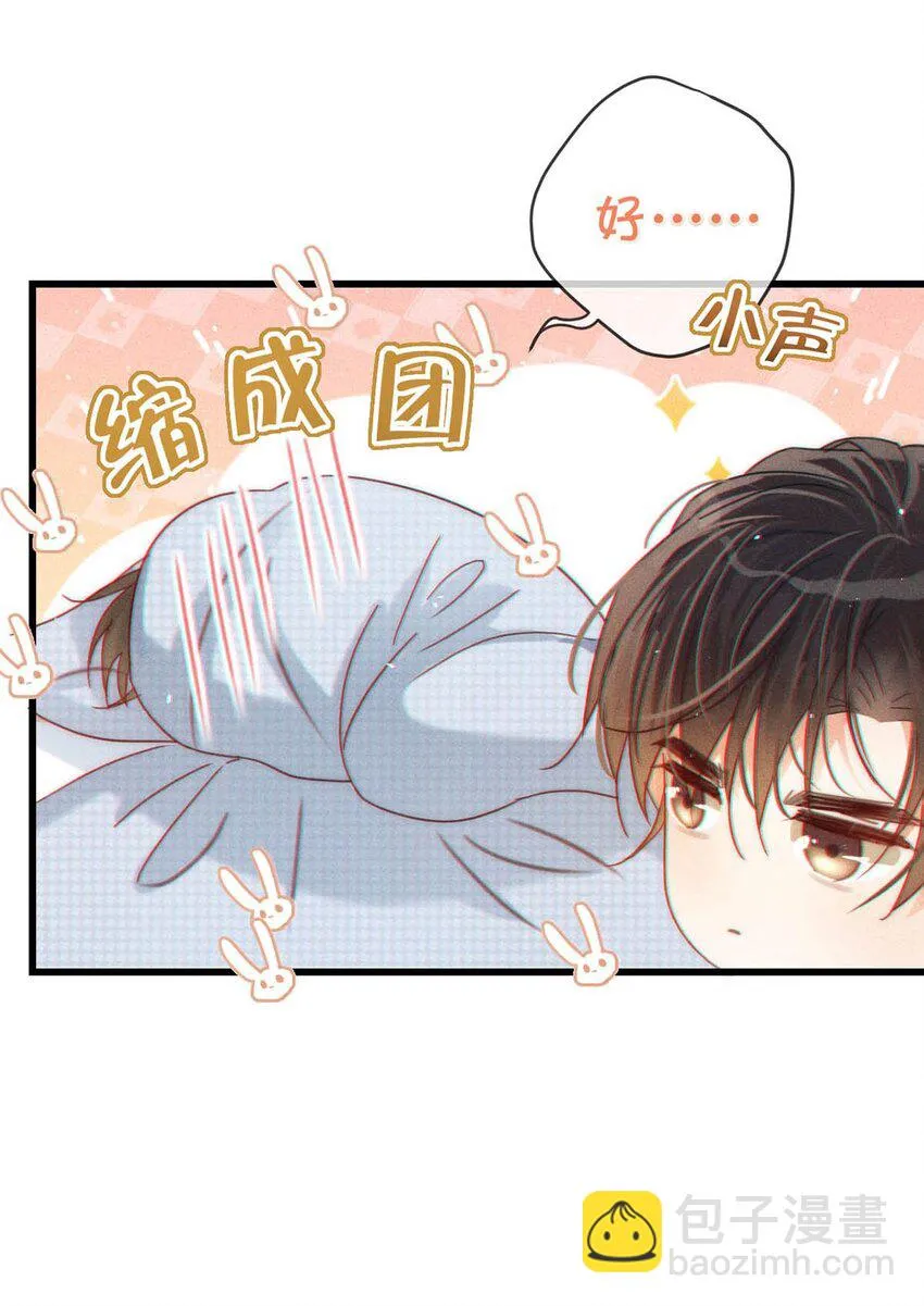 068 唔……腰好痛。 第24页