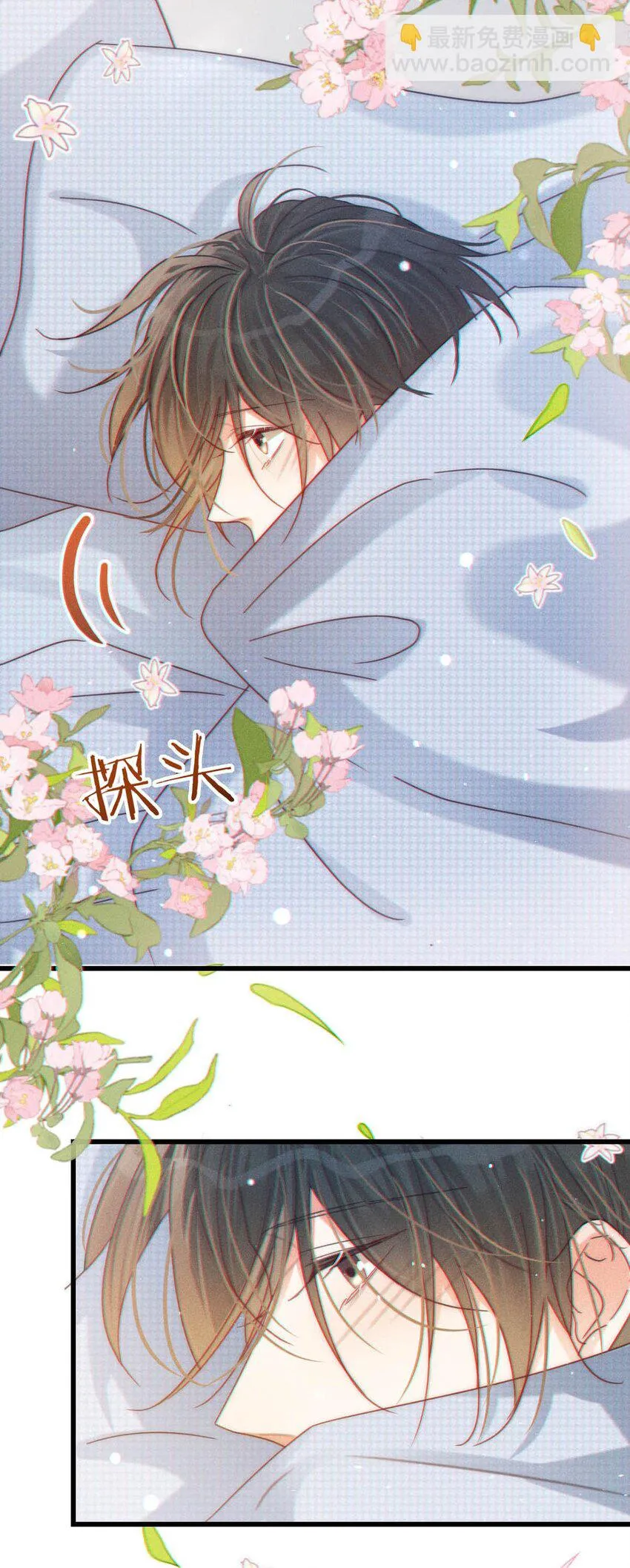 068 唔……腰好痛。 第26页