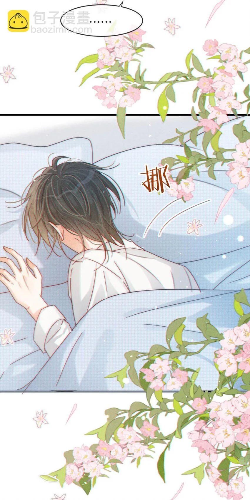 068 唔……腰好痛。 第27页
