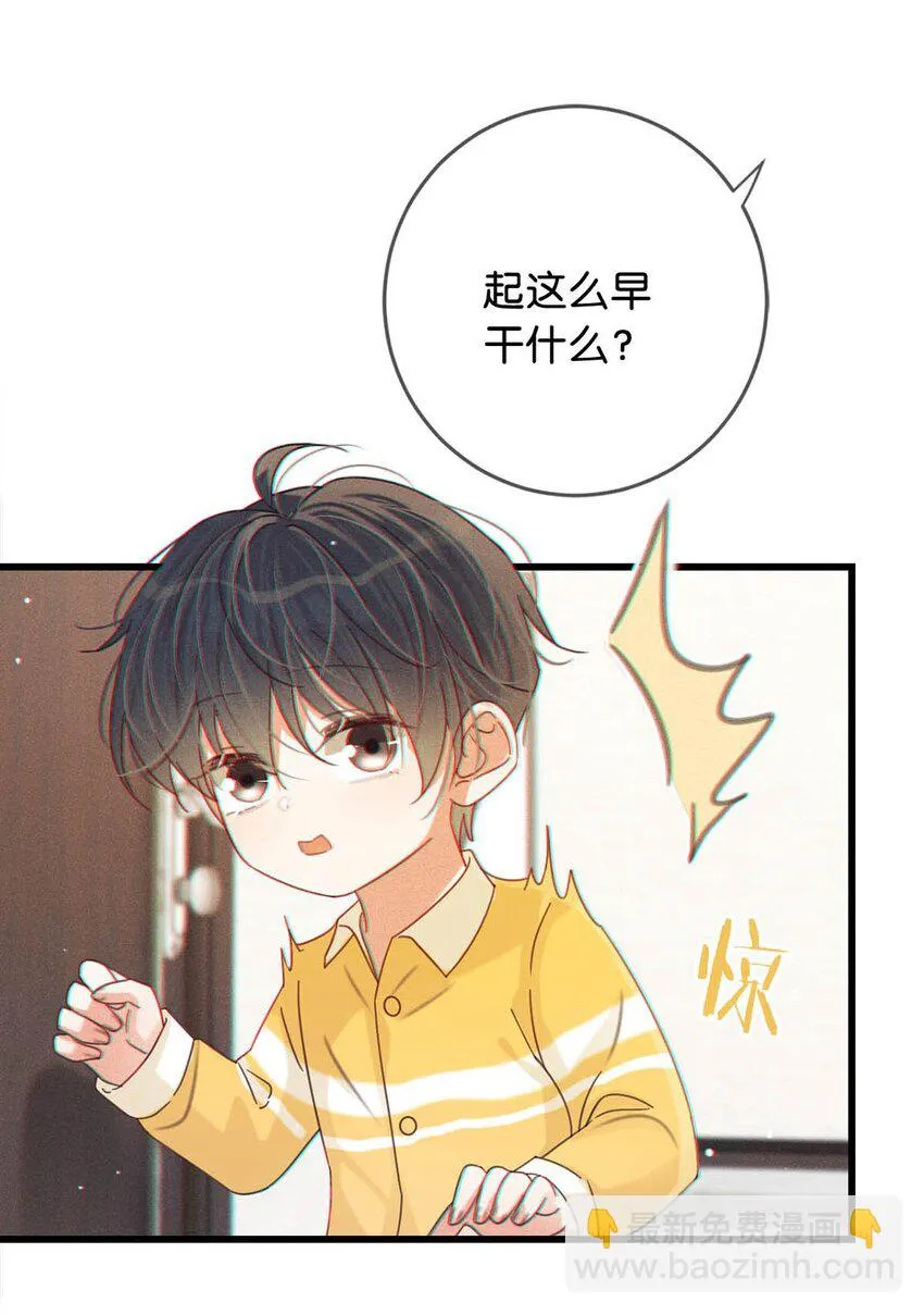 068 唔……腰好痛。 第32页