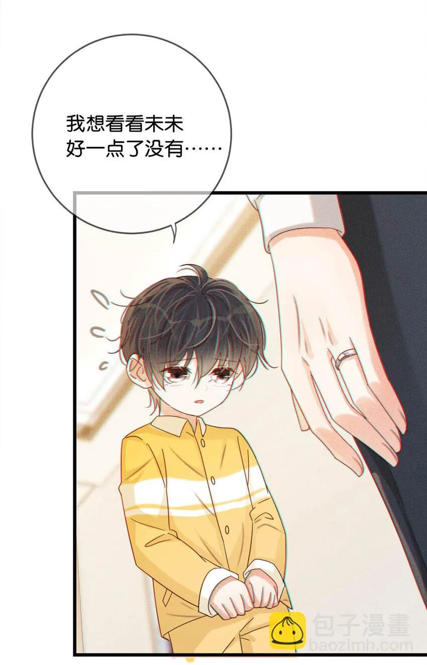 068 唔……腰好痛。 第33页