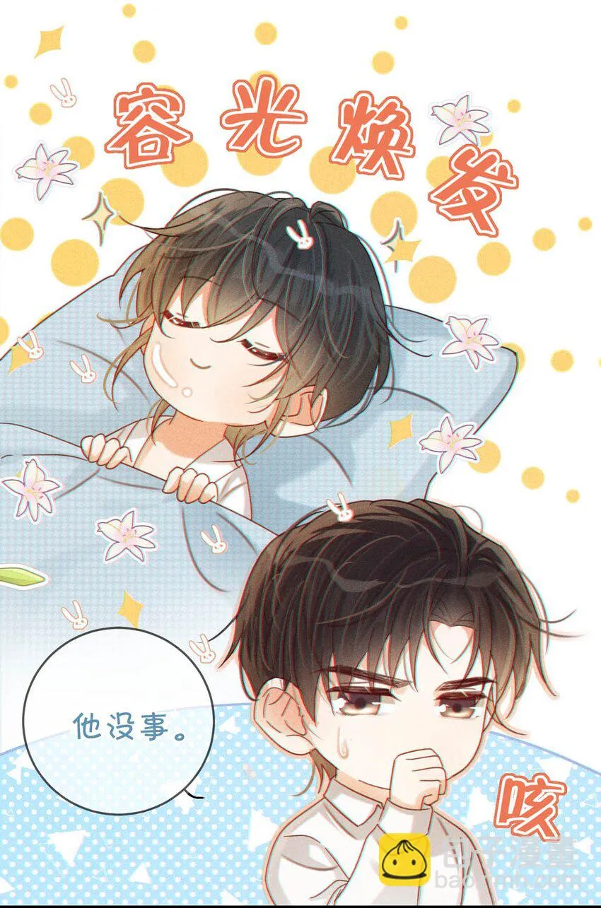 068 唔……腰好痛。 第34页