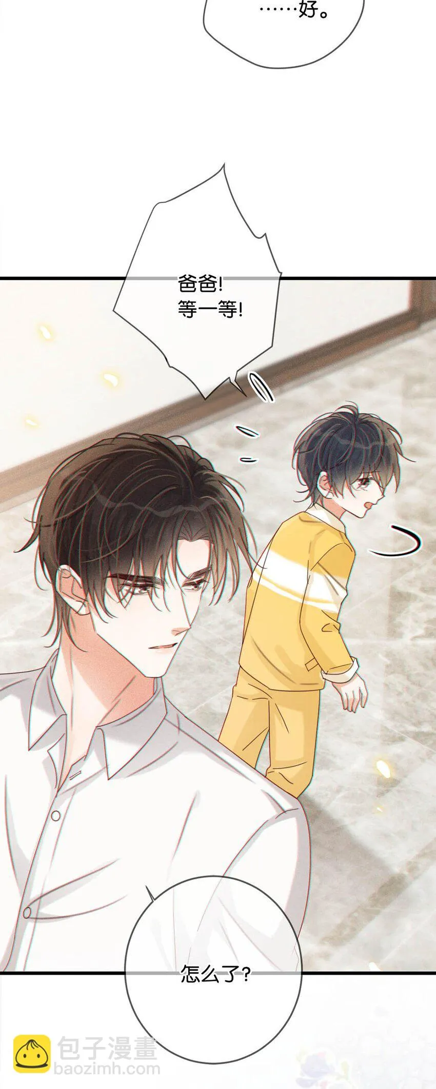 068 唔……腰好痛。 第36页