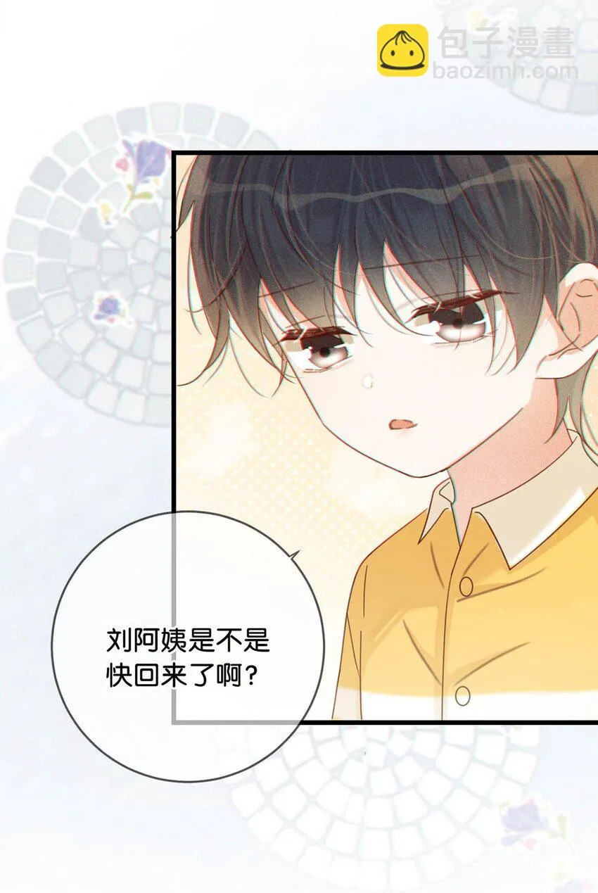068 唔……腰好痛。 第37页