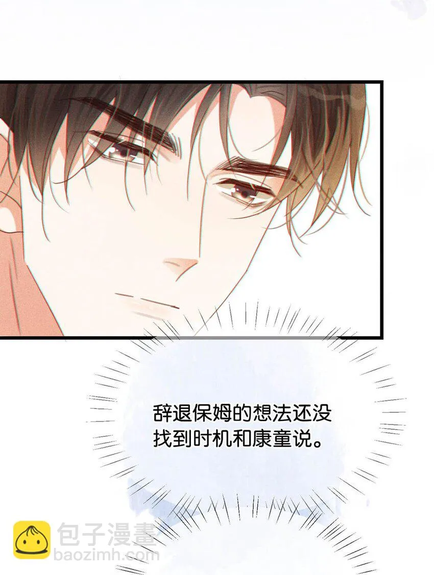 068 唔……腰好痛。 第38页