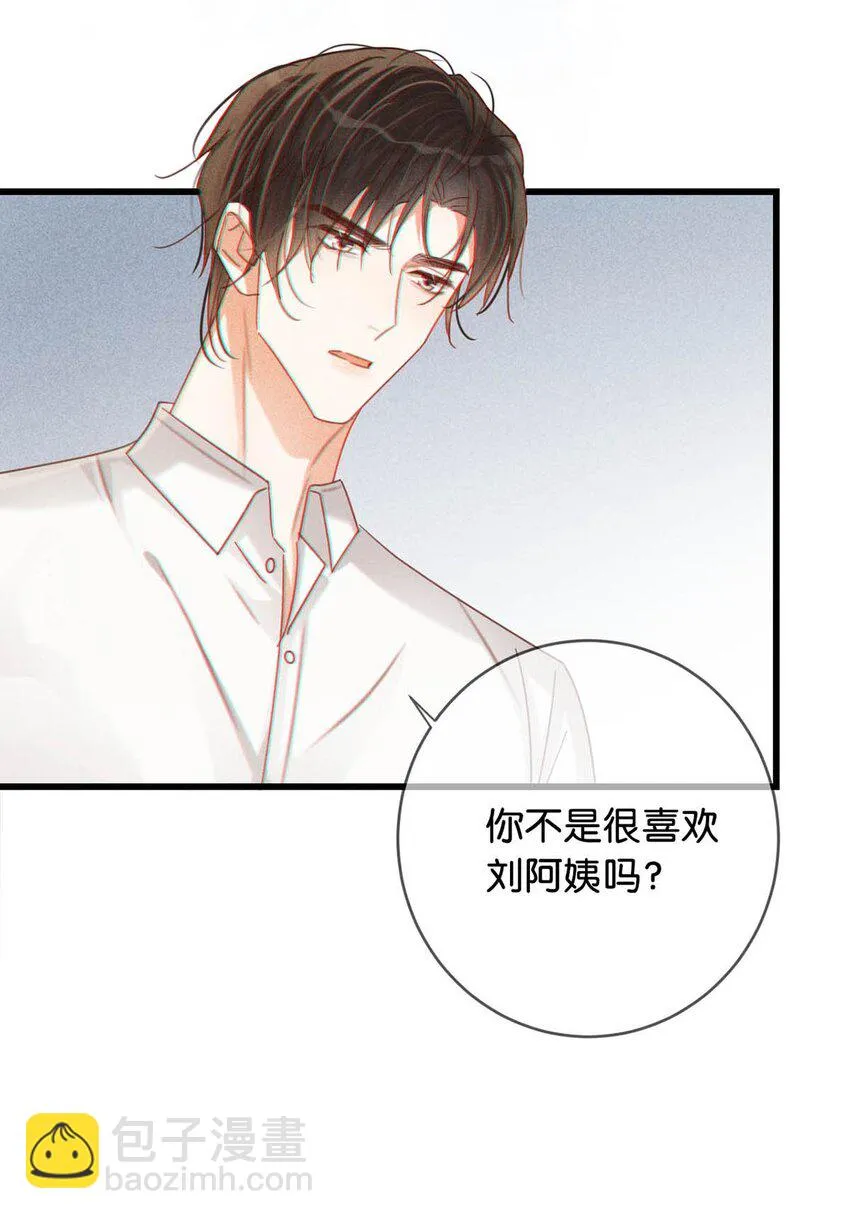 068 唔……腰好痛。 第40页