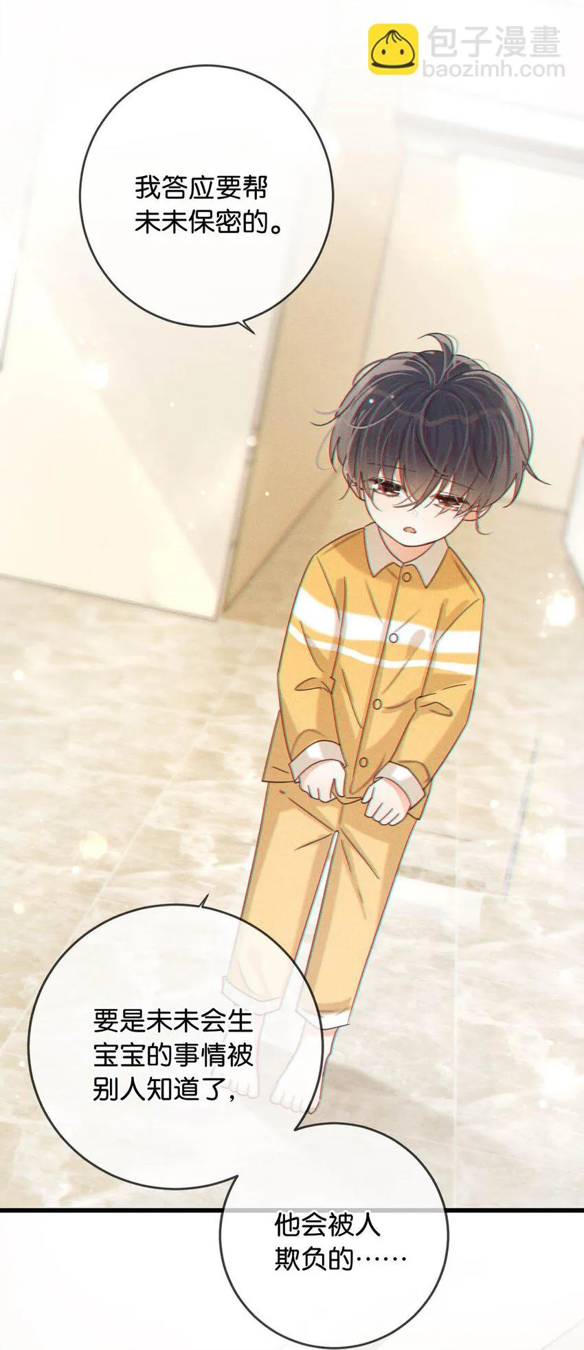 068 唔……腰好痛。 第41页