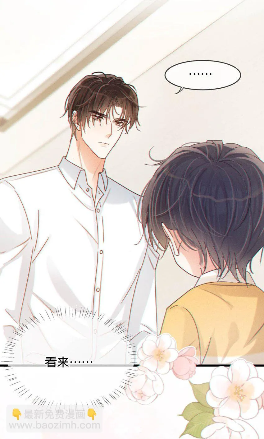 068 唔……腰好痛。 第42页