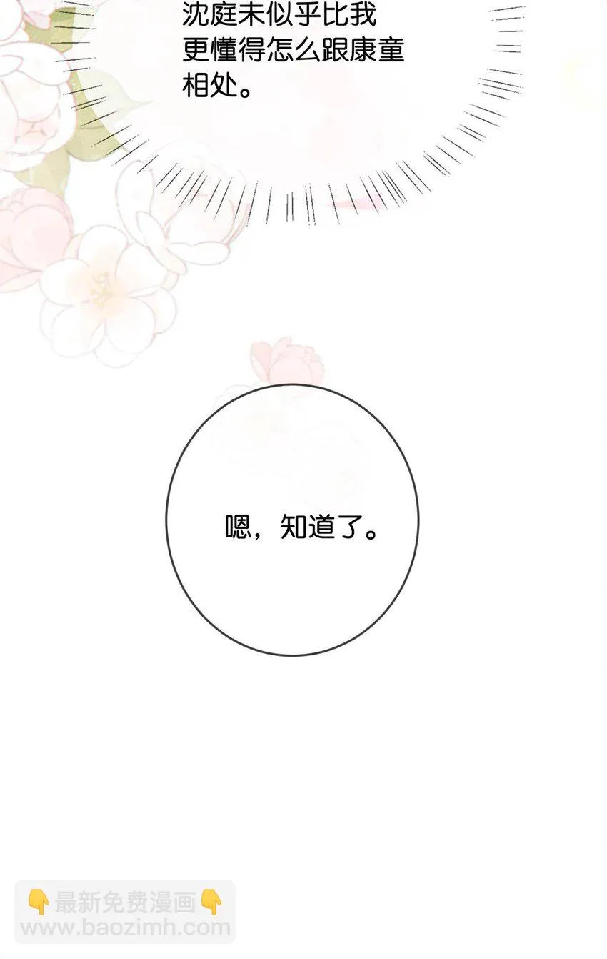 068 唔……腰好痛。 第44页
