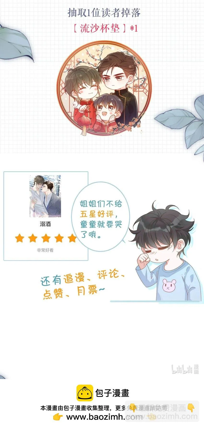 068 唔……腰好痛。 第46页