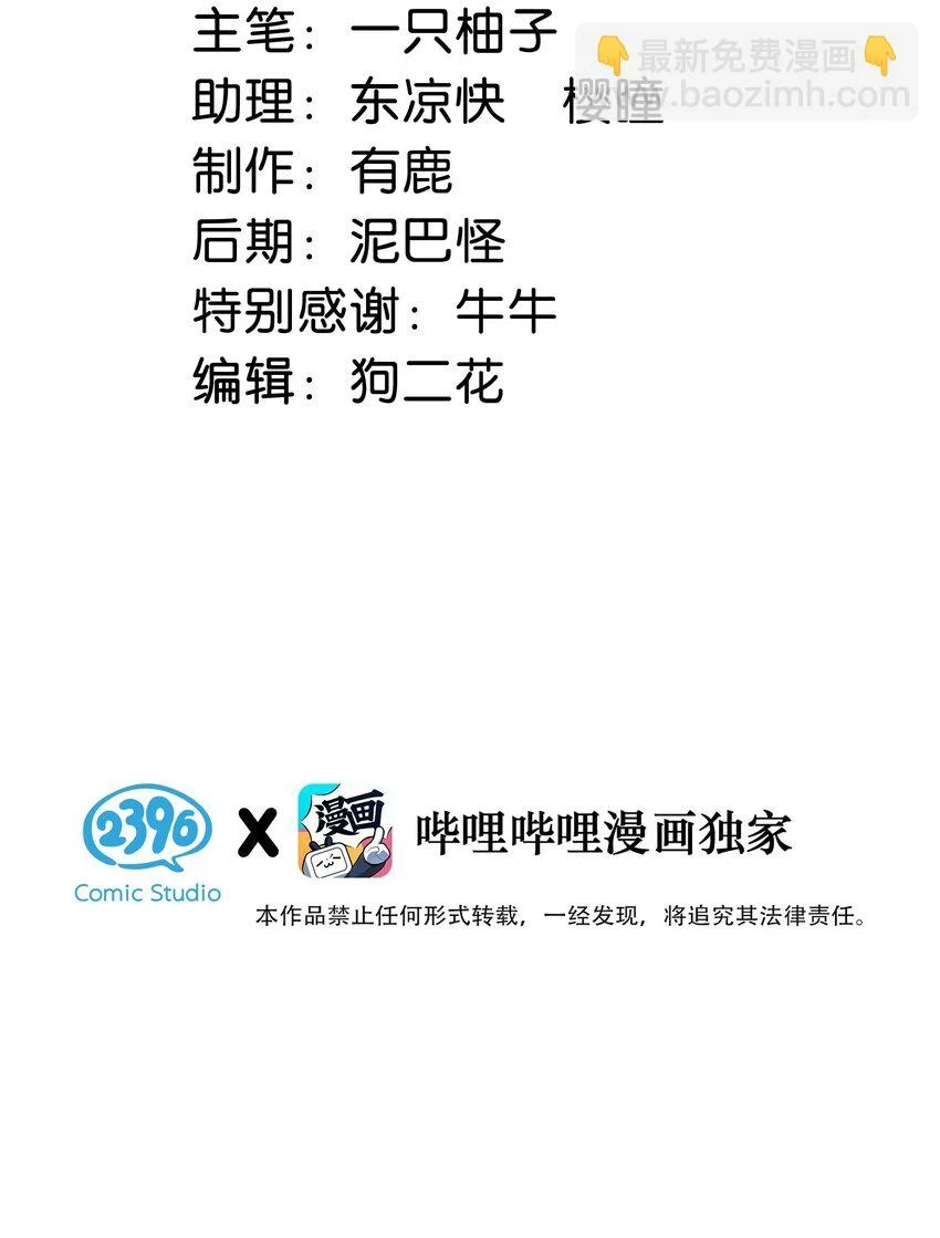 069 听说——你把别人肚子搞大了？ 第3页