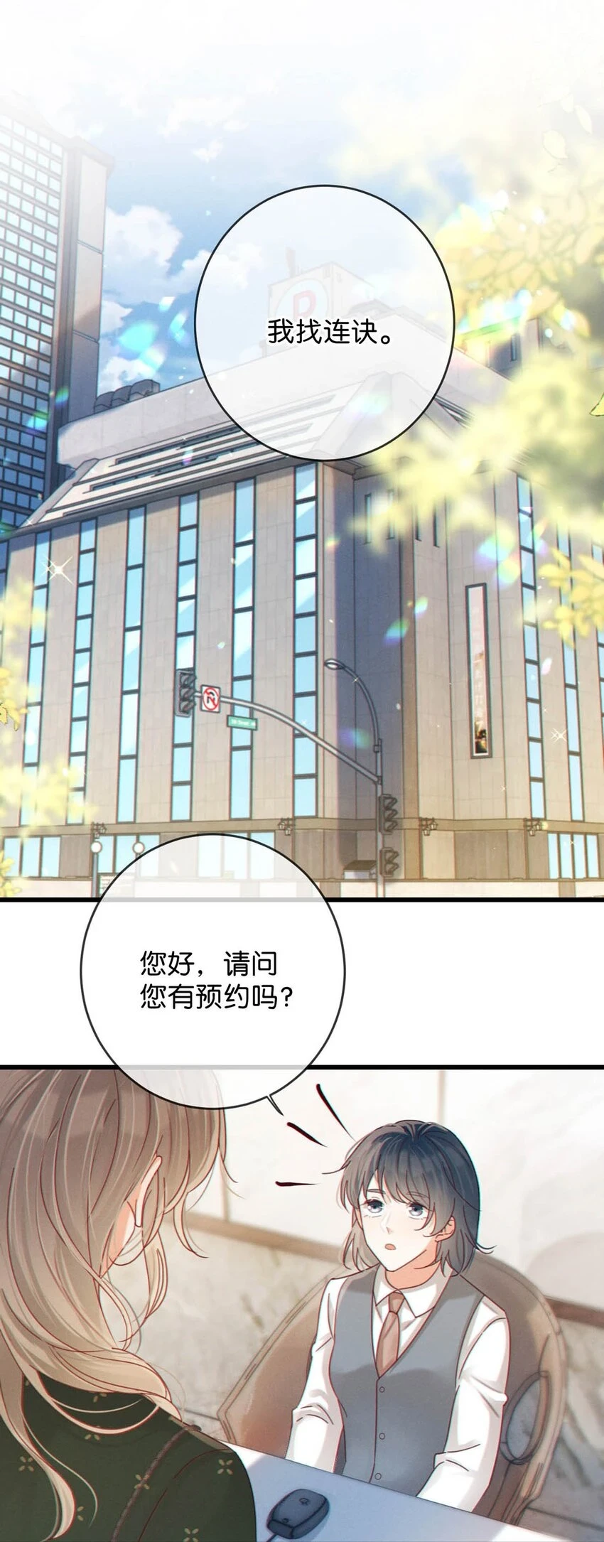 069 听说——你把别人肚子搞大了？ 第4页