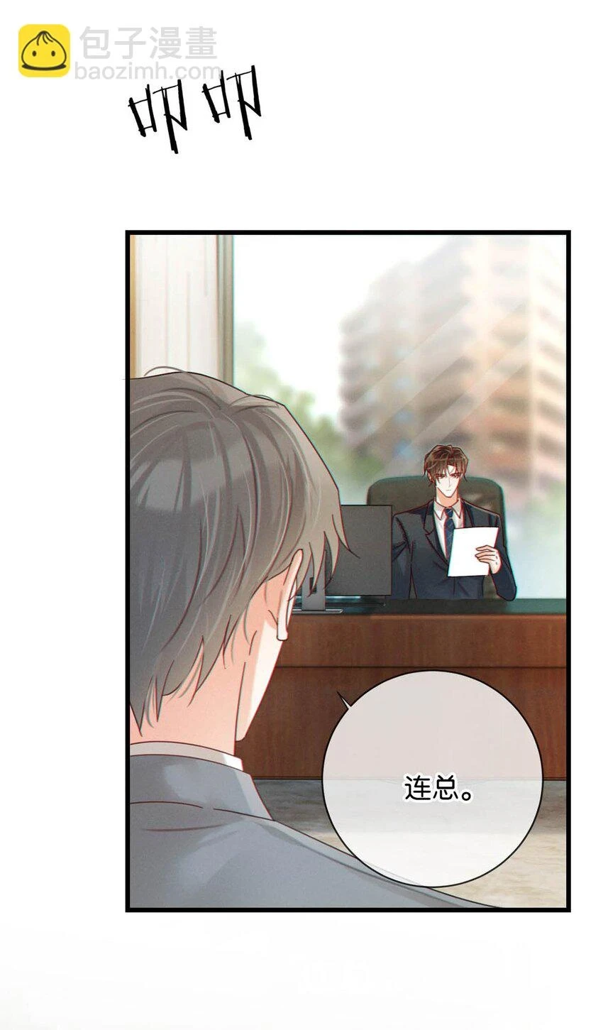 069 听说——你把别人肚子搞大了？ 第6页