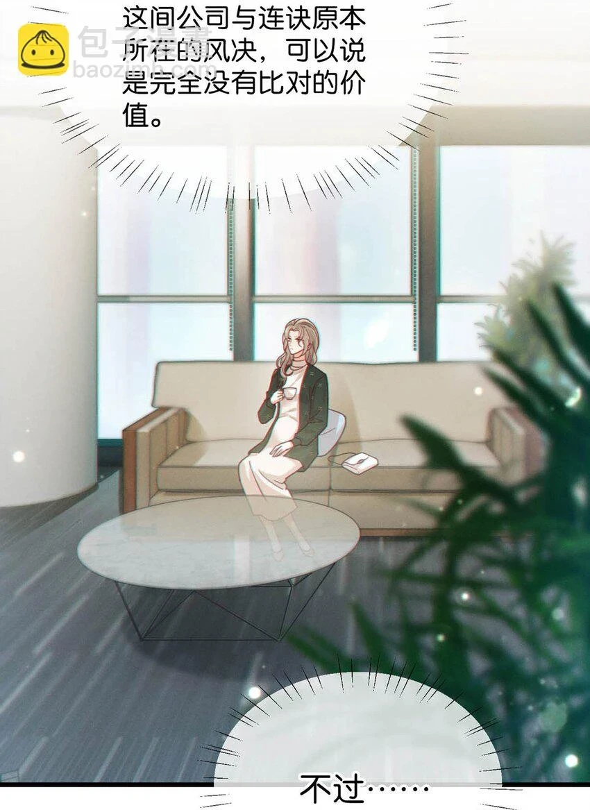 069 听说——你把别人肚子搞大了？ 第10页