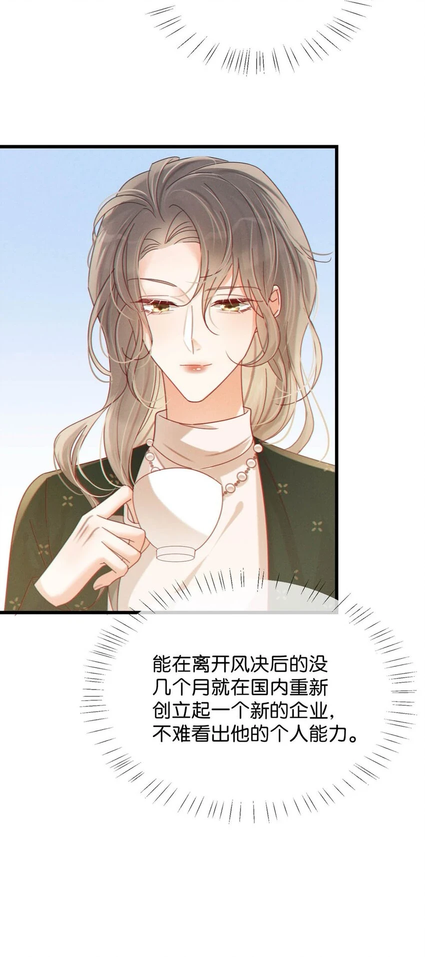069 听说——你把别人肚子搞大了？ 第11页