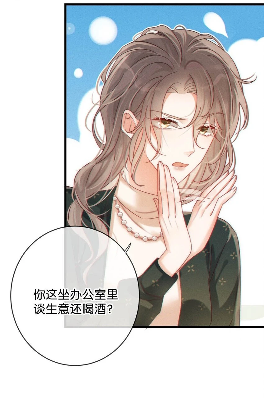 069 听说——你把别人肚子搞大了？ 第16页