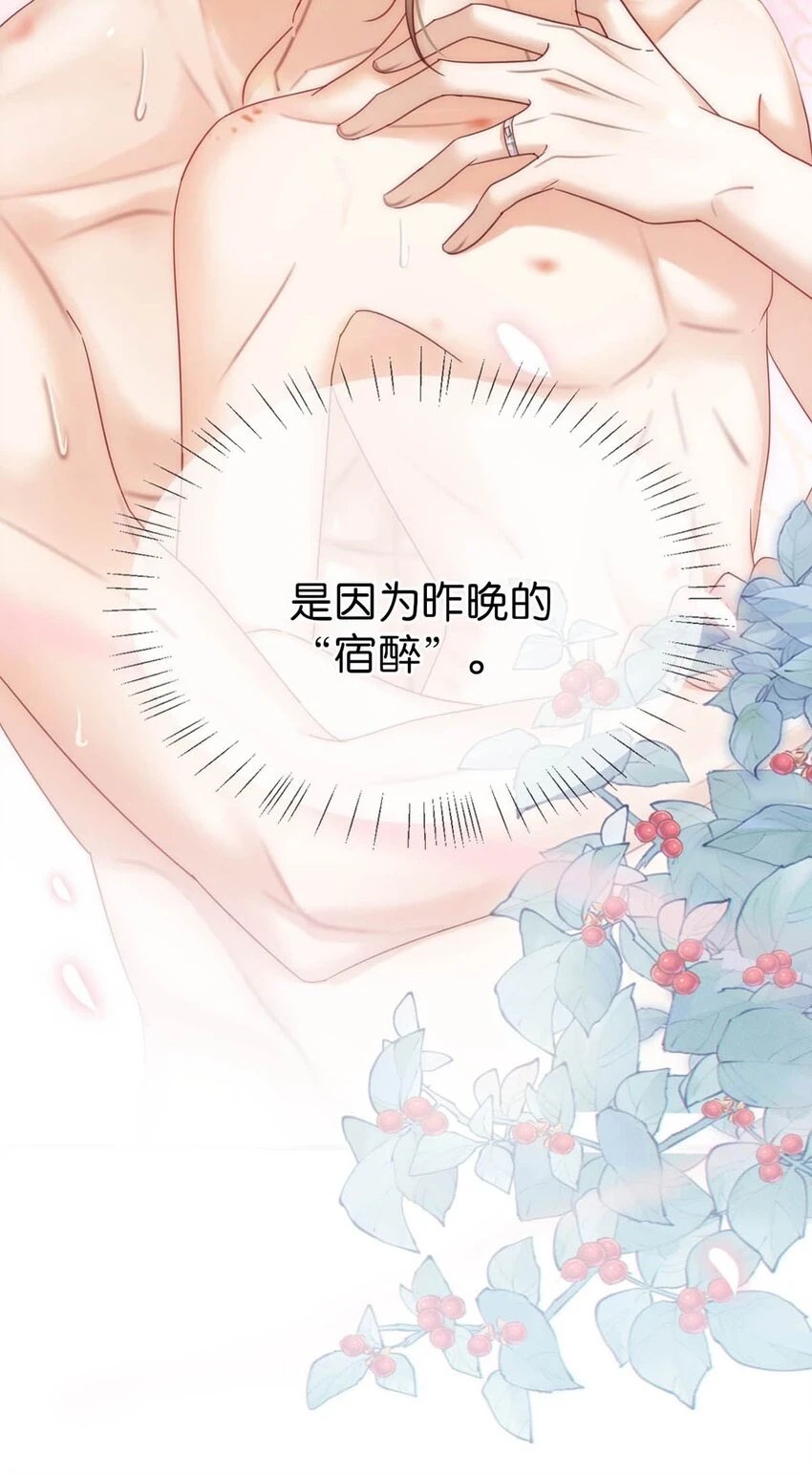 069 听说——你把别人肚子搞大了？ 第19页