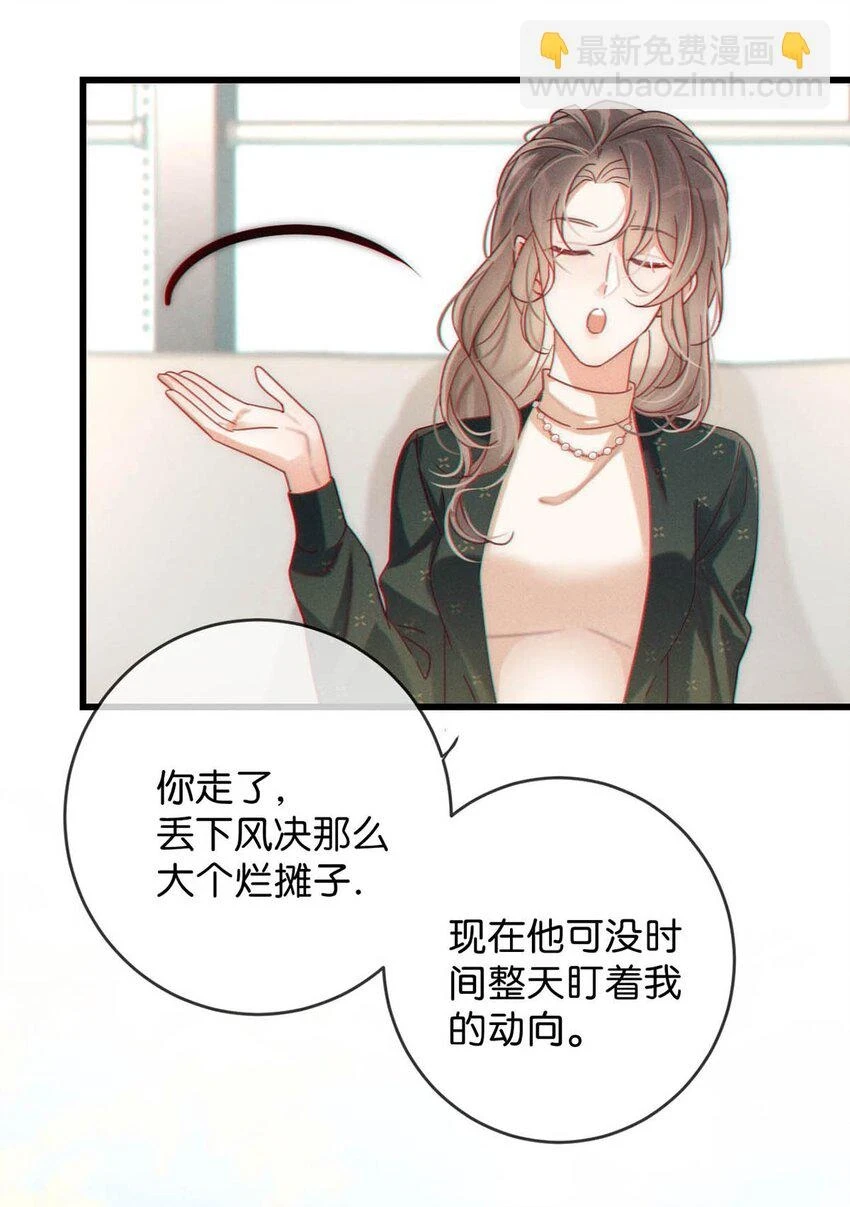 069 听说——你把别人肚子搞大了？ 第21页