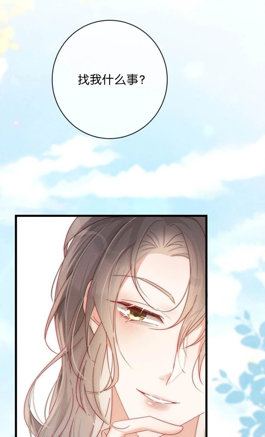 069 听说——你把别人肚子搞大了？ 第22页