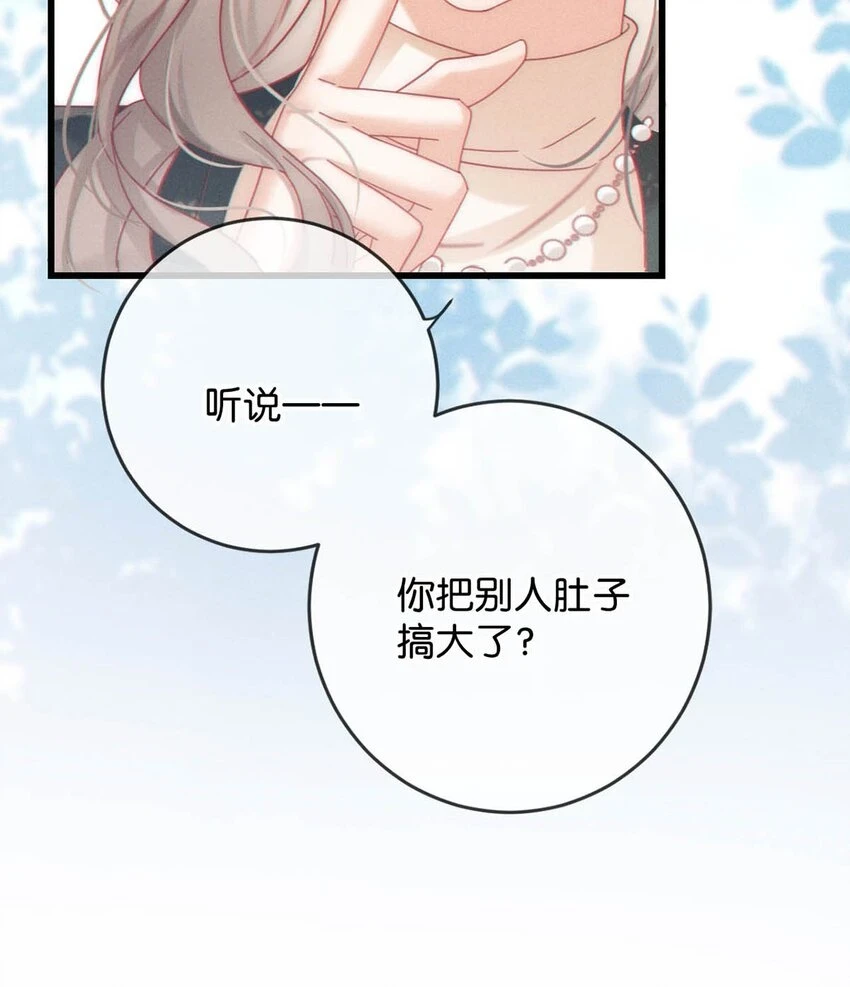 069 听说——你把别人肚子搞大了？ 第23页