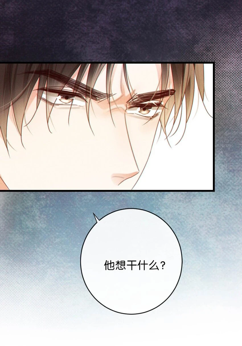 069 听说——你把别人肚子搞大了？ 第26页