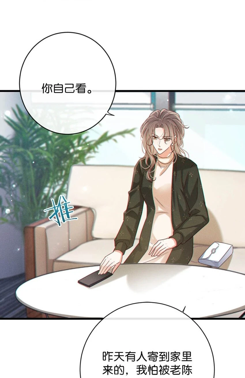 069 听说——你把别人肚子搞大了？ 第27页