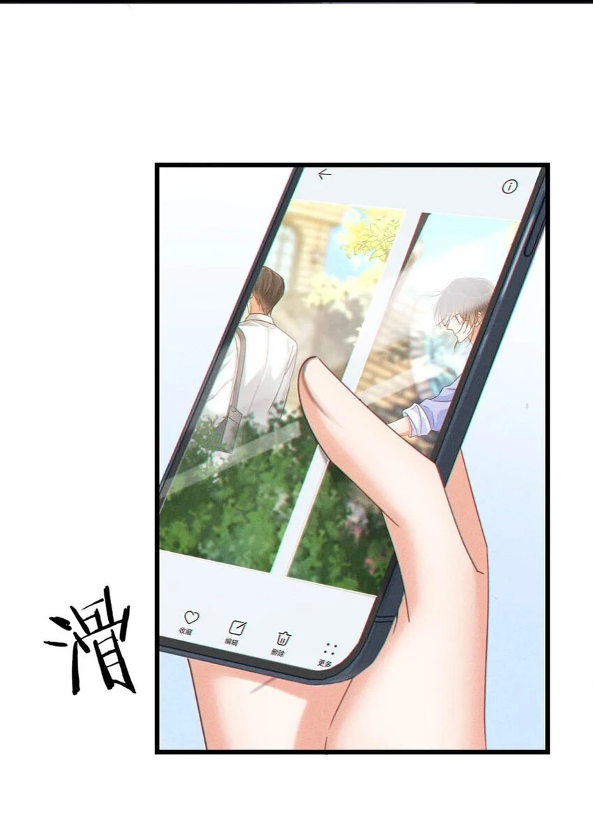 069 听说——你把别人肚子搞大了？ 第29页