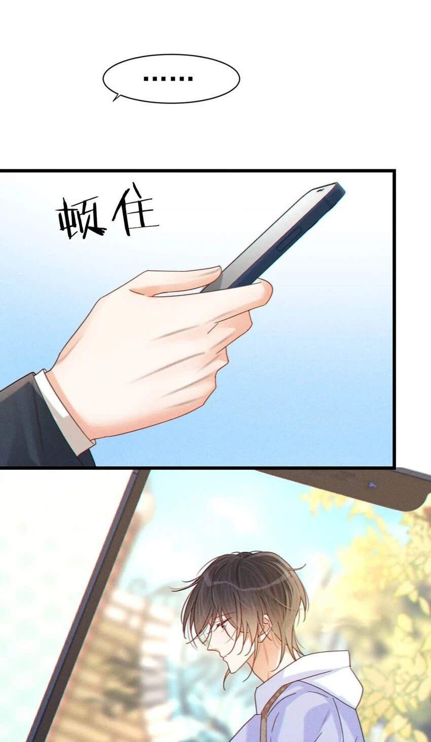 069 听说——你把别人肚子搞大了？ 第30页