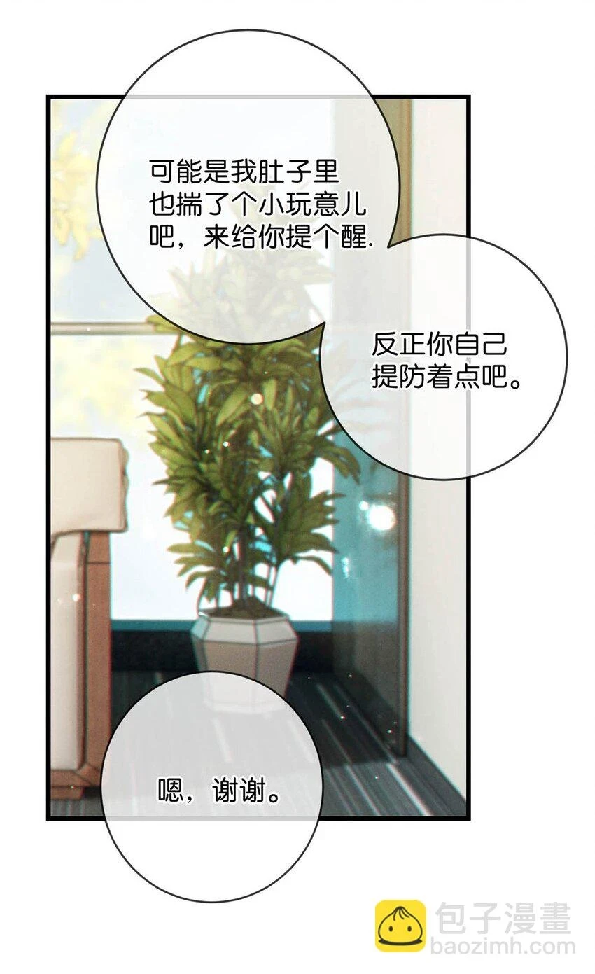 069 听说——你把别人肚子搞大了？ 第35页