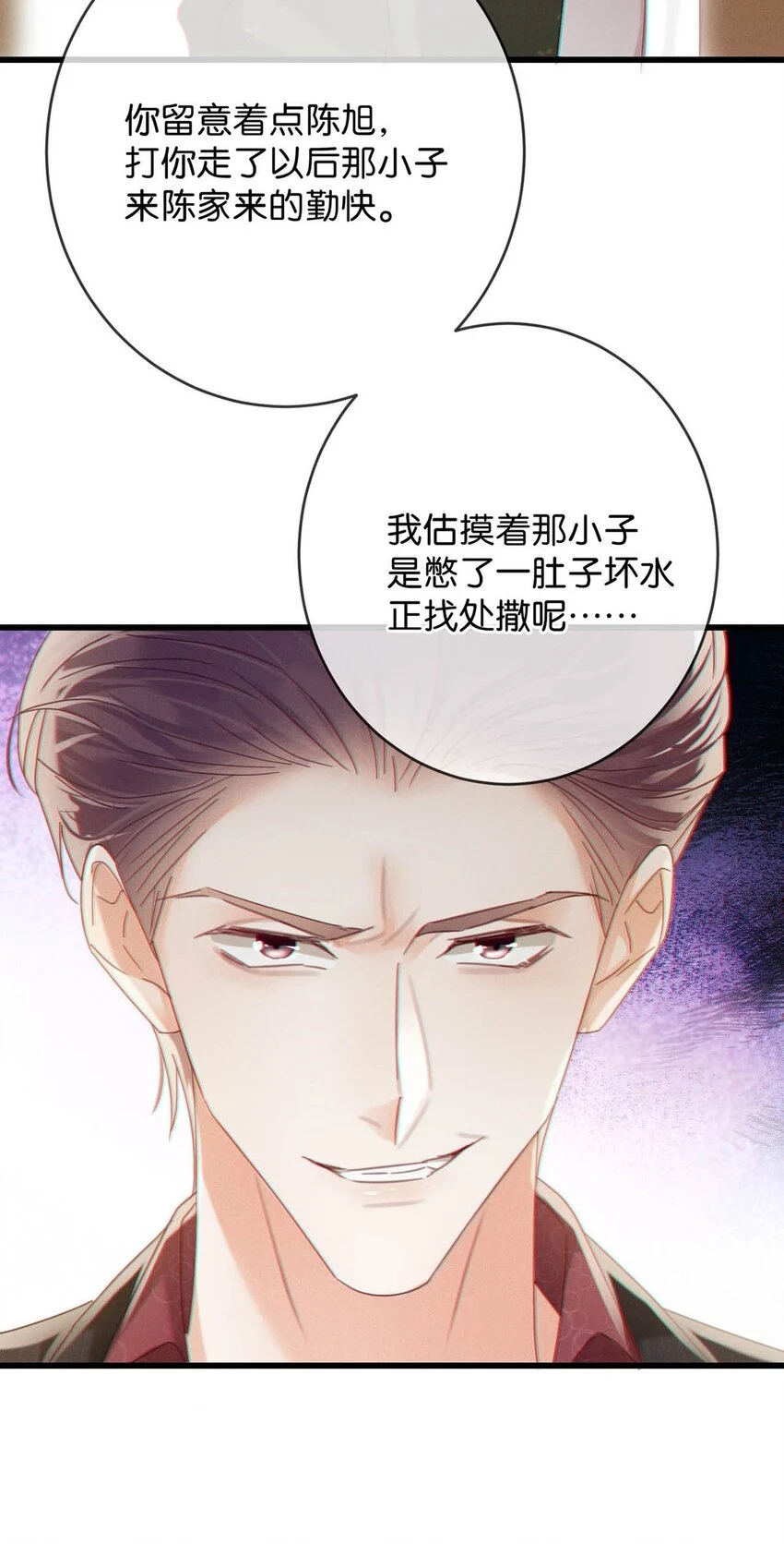 069 听说——你把别人肚子搞大了？ 第38页