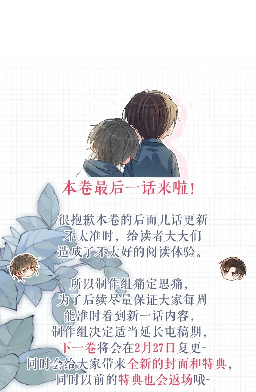 069 听说——你把别人肚子搞大了？ 第40页