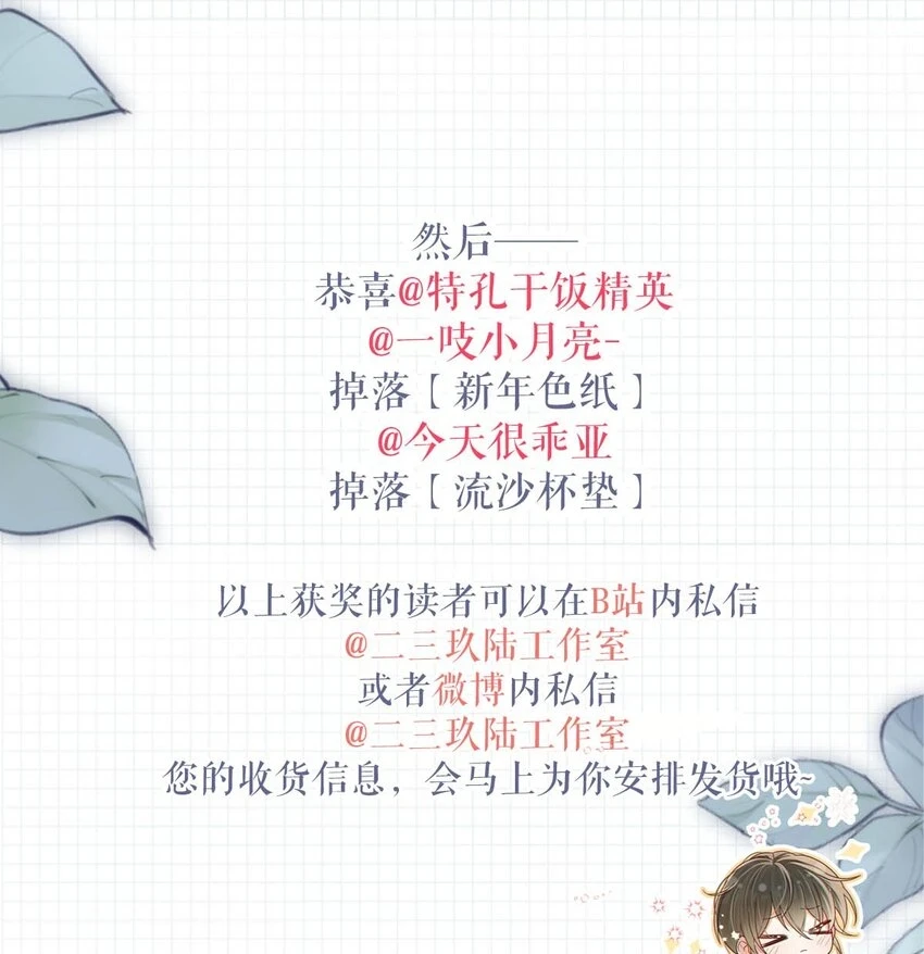 069 听说——你把别人肚子搞大了？ 第41页