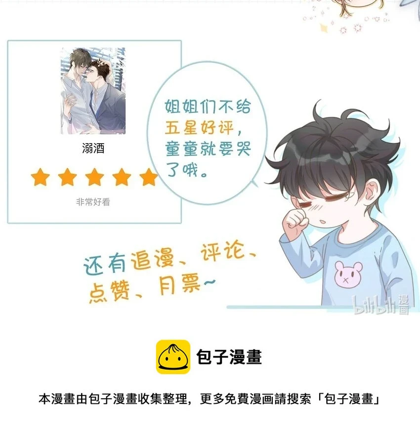 069 听说——你把别人肚子搞大了？ 第42页
