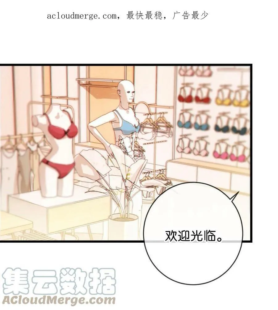 070 “连诀，可不可以重新标记我。”+特典返场 第4页