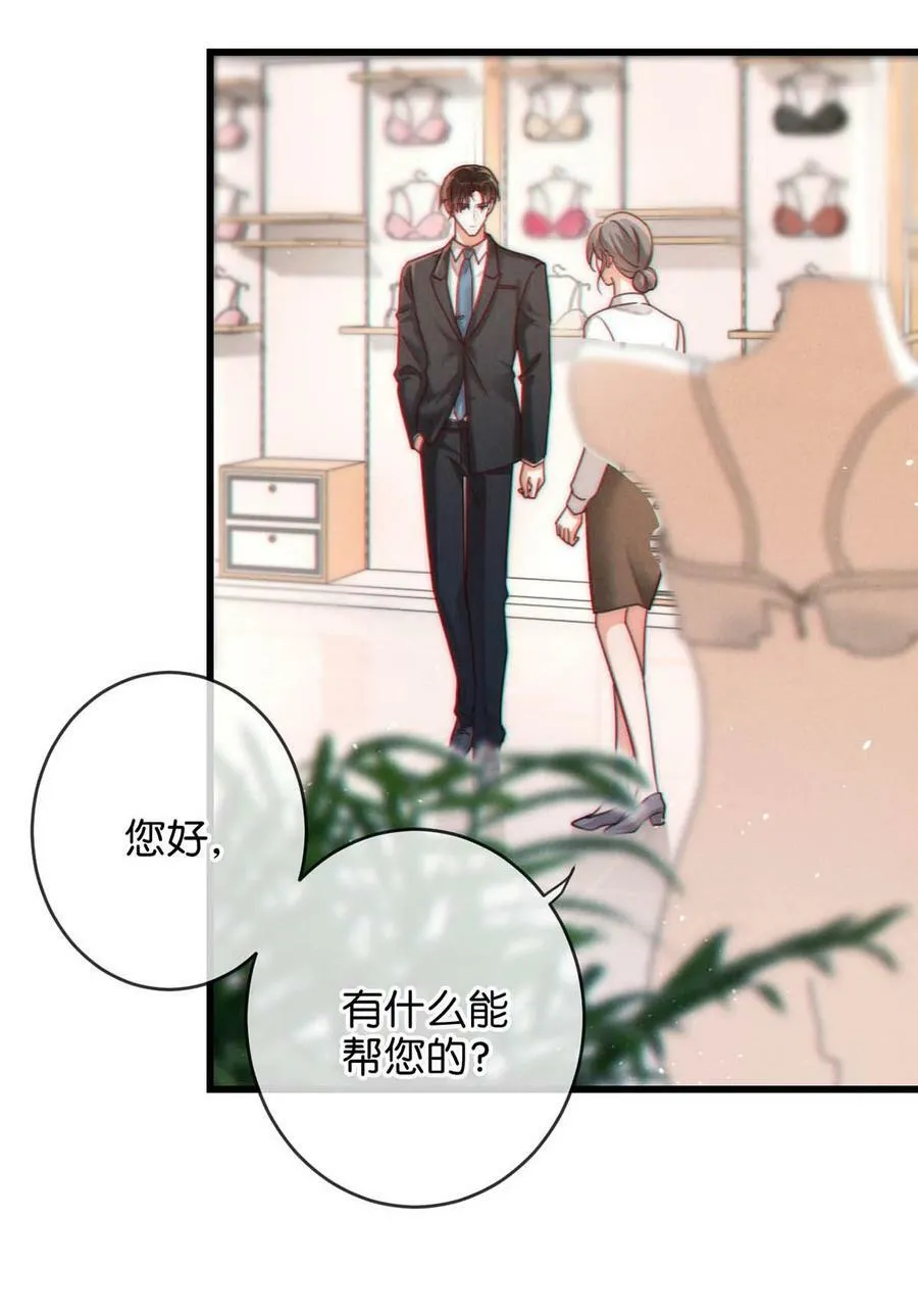070 “连诀，可不可以重新标记我。”+特典返场 第5页