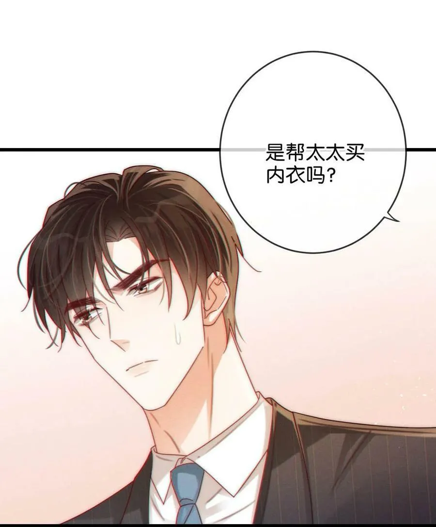 070 “连诀，可不可以重新标记我。”+特典返场 第6页