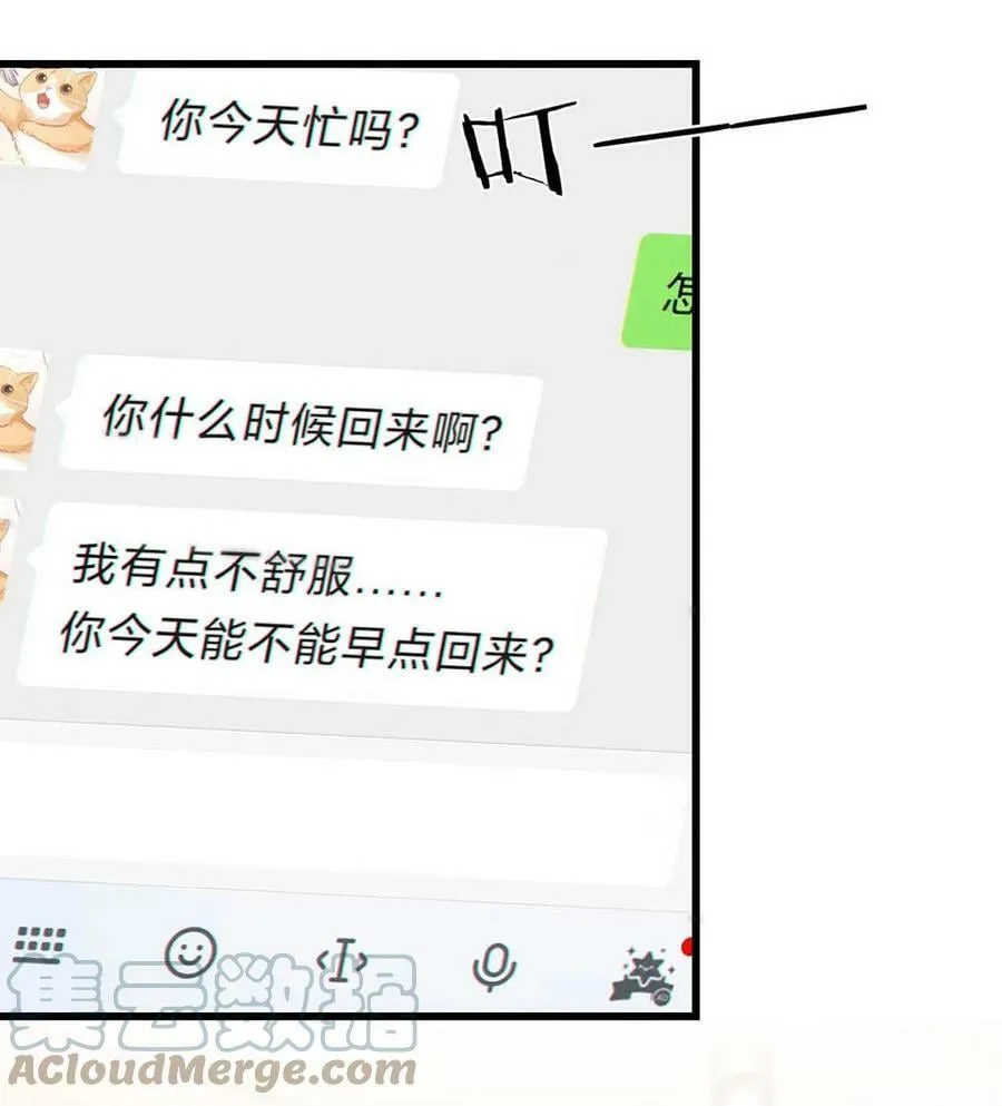 070 “连诀，可不可以重新标记我。”+特典返场 第13页