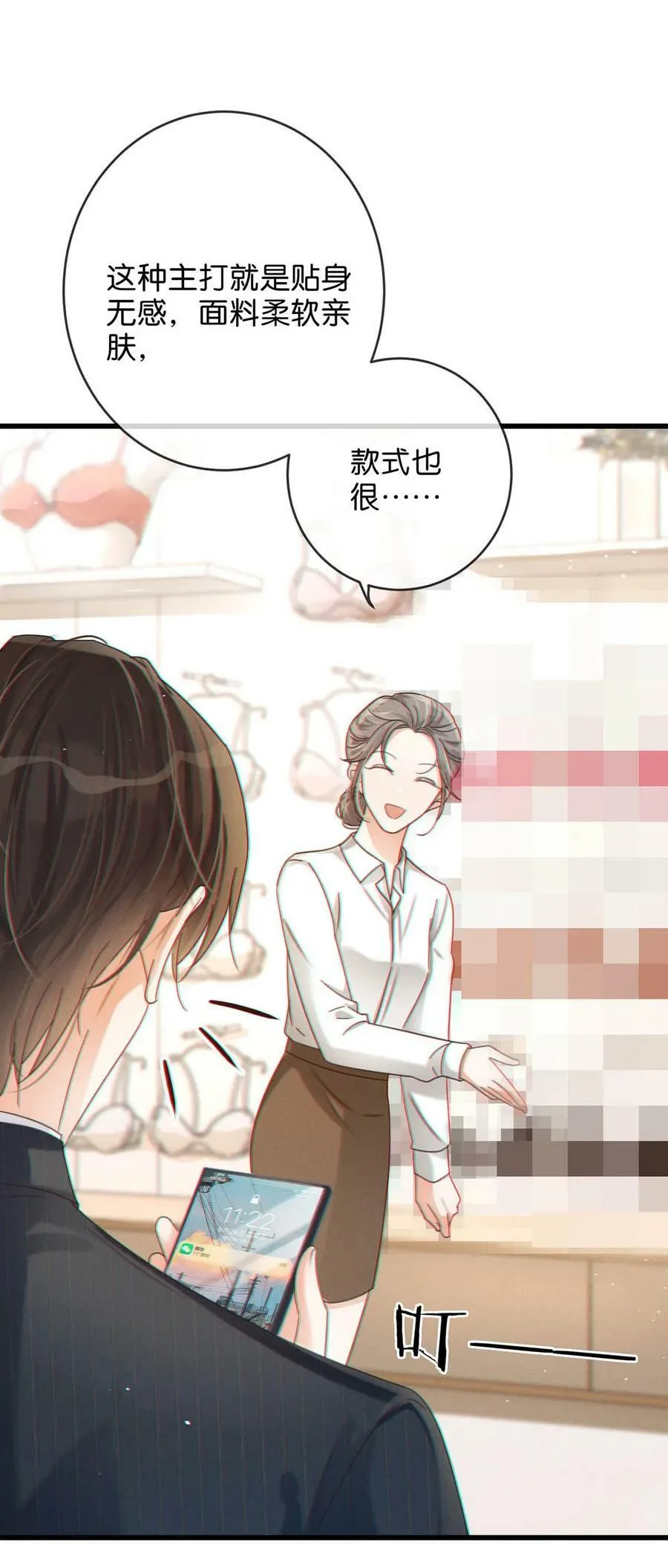 070 “连诀，可不可以重新标记我。”+特典返场 第20页