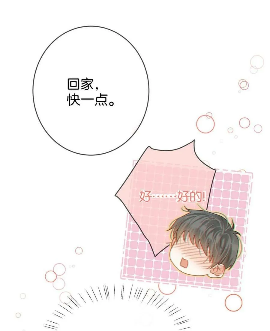 070 “连诀，可不可以重新标记我。”+特典返场 第24页