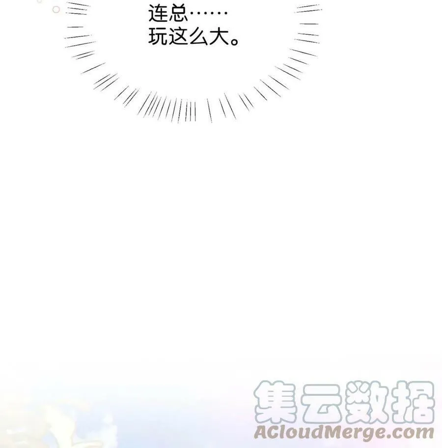 070 “连诀，可不可以重新标记我。”+特典返场 第25页