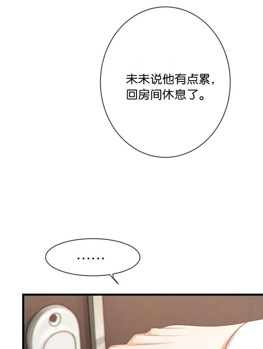 070 “连诀，可不可以重新标记我。”+特典返场 第27页