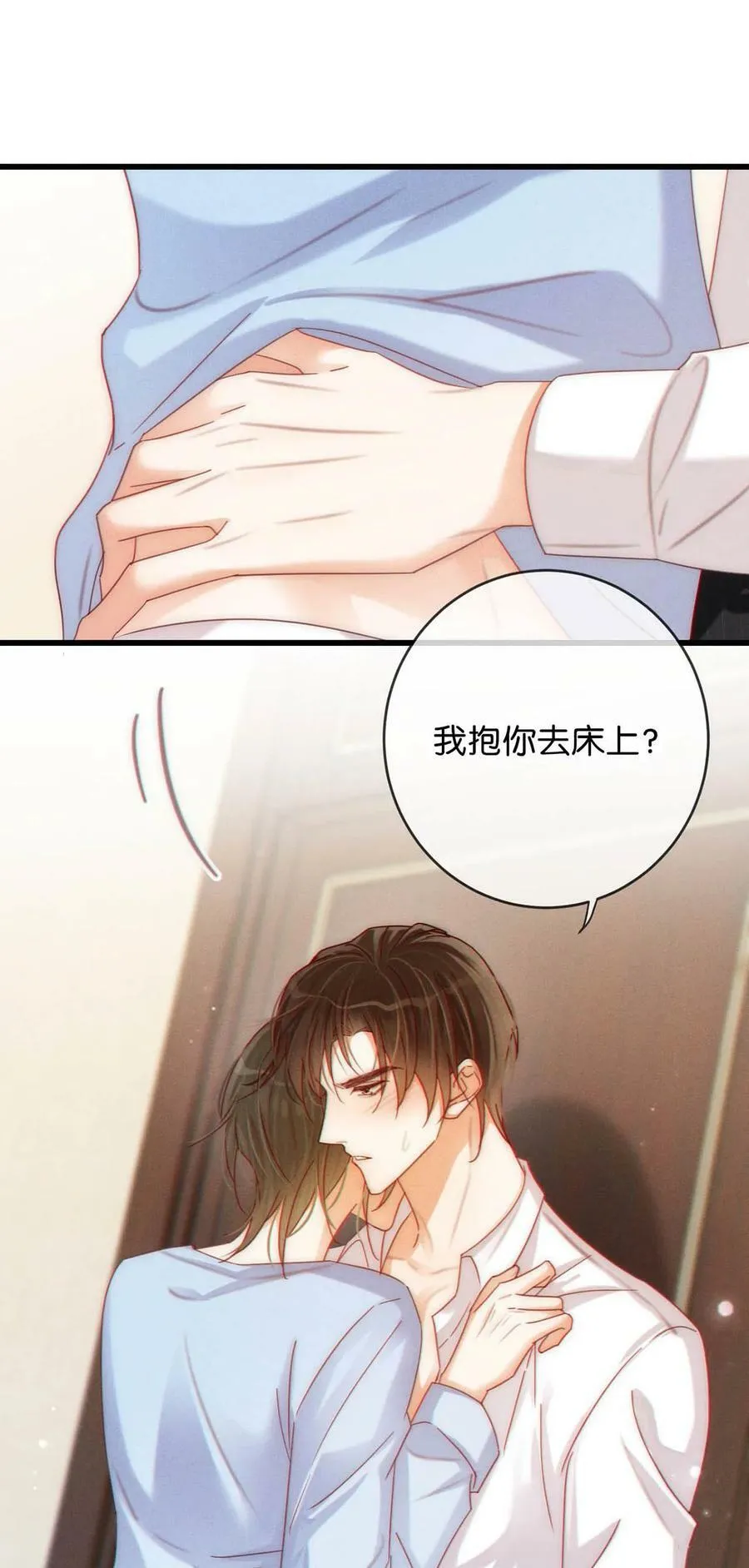 070 “连诀，可不可以重新标记我。”+特典返场 第42页