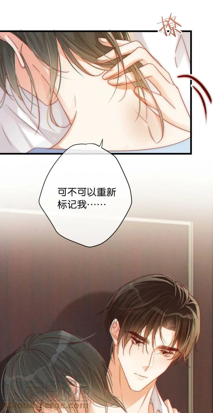 070 “连诀，可不可以重新标记我。”+特典返场 第46页